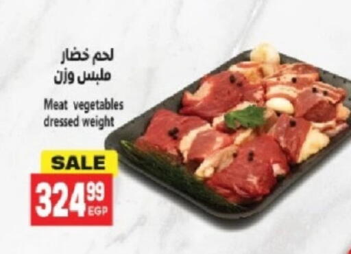 available at سوبر ماركت الحسينى in Egypt - القاهرة