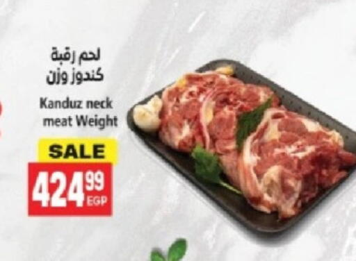 available at سوبر ماركت الحسينى in Egypt - القاهرة