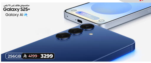 SAMSUNG S25 available at LULU Hypermarket in KSA, Saudi Arabia, Saudi - Tabuk