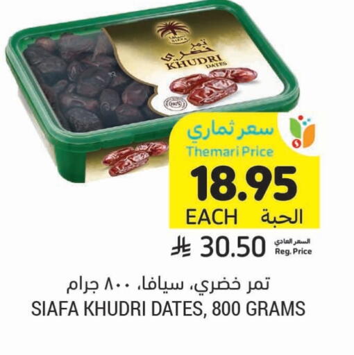available at Tamimi Market in KSA, Saudi Arabia, Saudi - Tabuk