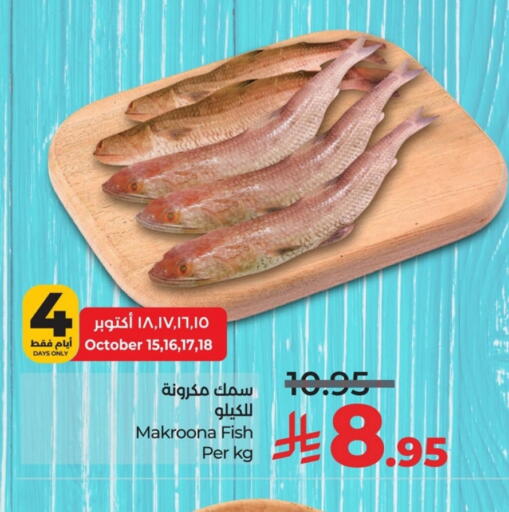 available at LULU Hypermarket in KSA, Saudi Arabia, Saudi - Al Khobar
