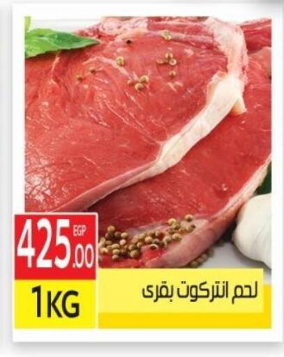 Meat - Fresh & Chilled in El Mahallawy Market , Egypt Offers - Egypt available at El Mahallawy Market in Egypt - Cairo