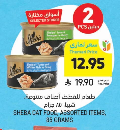 available at Tamimi Market in KSA, Saudi Arabia, Saudi - Tabuk