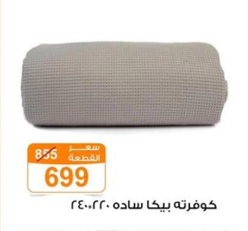 available at Gomla Market in Egypt - Cairo