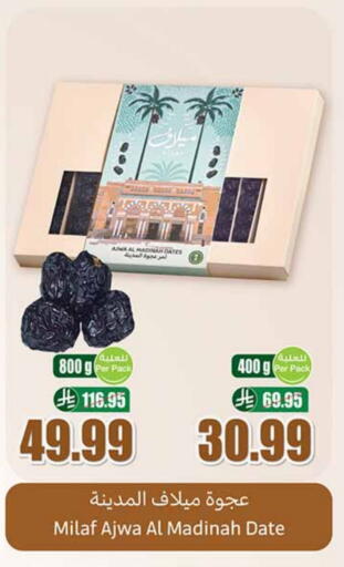Date available at Othaim Markets in KSA, Saudi Arabia, Saudi - Tabuk