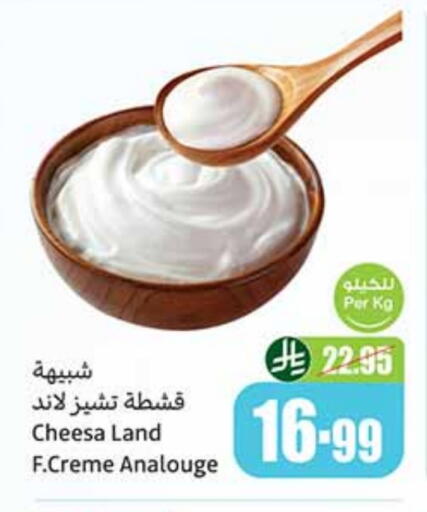 available at Othaim Markets in KSA, Saudi Arabia, Saudi - Jeddah