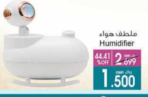 الأدوات المنزلية الصغيرة in أيه & أتش, عُمان Offers - عُمان available at أيه & أتش in عُمان - مسقط