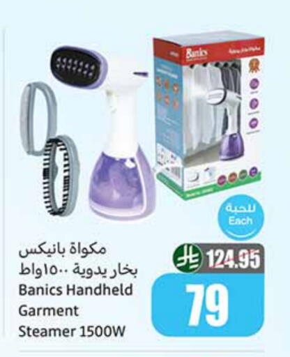 مكواة البخار للملابس available at أسواق عبد الله العثيم in مملكة العربية السعودية, السعودية, سعودية - تبوك