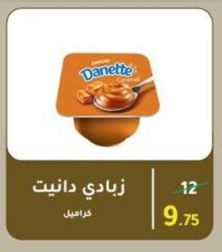 زبادي available at وكالة المنصورة - الدقهلية‎ in Egypt - القاهرة