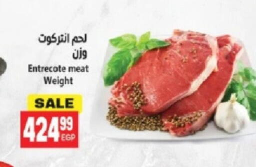 available at سوبر ماركت الحسينى in Egypt - القاهرة