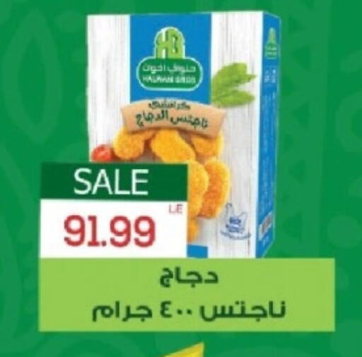 available at سوبر ماركت الحسينى in Egypt - القاهرة