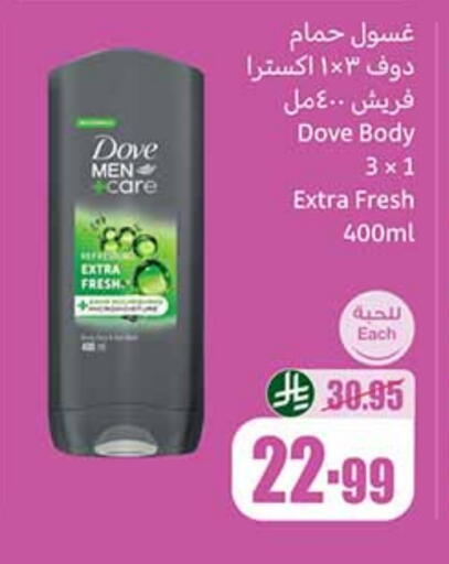 DOVE available at Othaim Markets in KSA, Saudi Arabia, Saudi - Sakaka