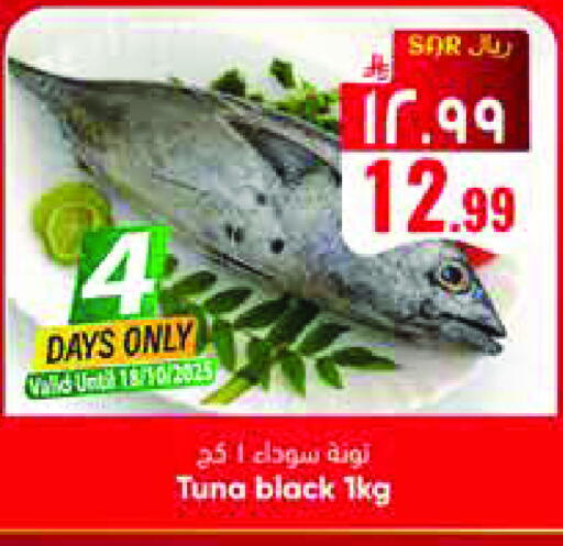 Tuna available at City Flower in KSA, Saudi Arabia, Saudi - Sakaka