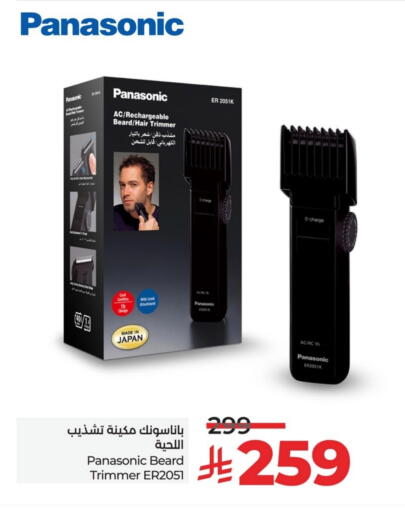 PANASONIC Hair Remover  available at LULU Hypermarket in KSA, Saudi Arabia, Saudi - Al Khobar