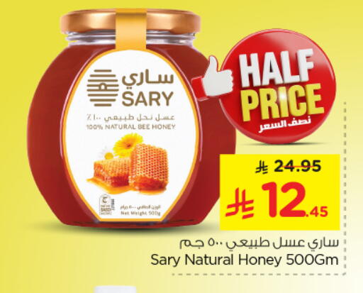 Honey available at Nesto in KSA, Saudi Arabia, Saudi - Al-Kharj
