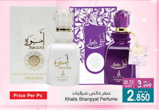available at A & H in Oman - Muscat