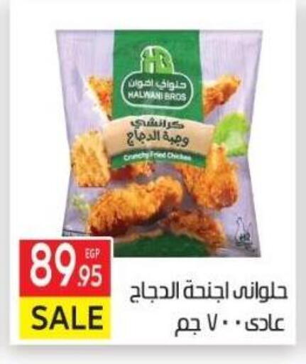 available at المحلاوي ماركت in Egypt - القاهرة