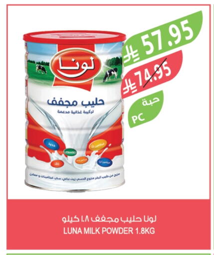 LUNA Milk Powder available at Farm  in KSA, Saudi Arabia, Saudi - Tabuk