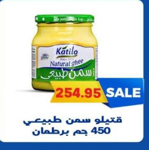 Ghee available at El Mahallawy Market  in Egypt - Cairo