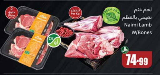 Mutton / Lamb available at Othaim Markets in KSA, Saudi Arabia, Saudi - Al Khobar