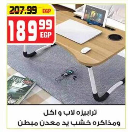 Furniture in Hyper Mousa, Egypt Offers - Egypt available at Hyper Mousa in Egypt - Cairo