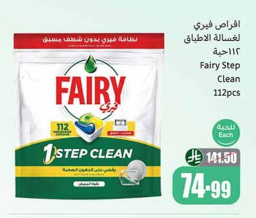 FAIRY available at Othaim Markets in KSA, Saudi Arabia, Saudi - Tabuk