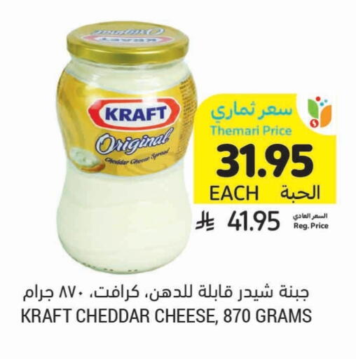 KRAFT Cheddar Cheese available at Tamimi Market in KSA, Saudi Arabia, Saudi - Tabuk