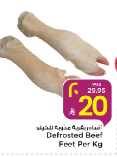 Beef available at Mark & Save in KSA, Saudi Arabia, Saudi - Al Khobar