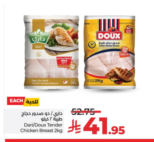 صدور دجاج available at لولو هايبرماركت in مملكة العربية السعودية, السعودية, سعودية - تبوك