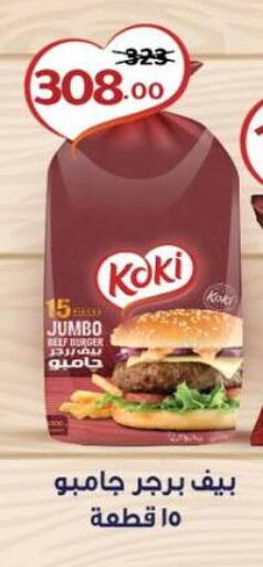 Beef available at Wekalet Elmansoura - Dakahlia  in Egypt - Cairo