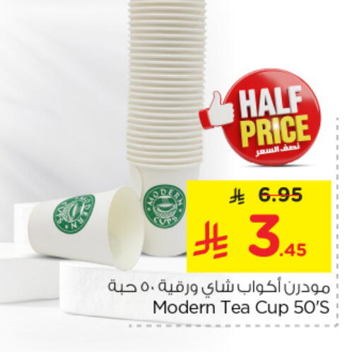 Disposables in Nesto, Saudi Arabia Offers - Saudi Arabia Cup available at Nesto in KSA, Saudi Arabia, Saudi - Al Khobar