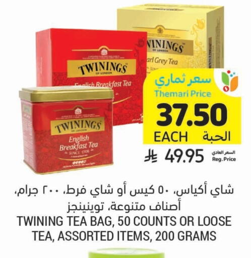 Tea Bags available at Tamimi Market in KSA, Saudi Arabia, Saudi - Al Khobar