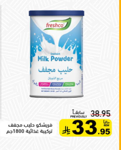 FRESHCO Milk Powder available at Aswaq Ramez in KSA, Saudi Arabia, Saudi - Tabuk