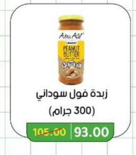 Peanut Butter available at Wekalet Elmansoura - Dakahlia  in Egypt - Cairo