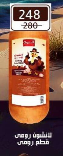 available at وكالة المنصورة - الدقهلية‎ in Egypt - القاهرة