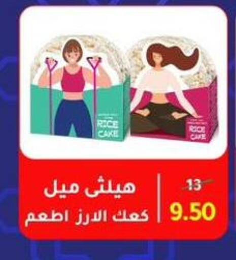 Health Care in Wekalet Elmansoura - Dakahlia , Egypt Offers - Egypt available at Wekalet Elmansoura - Dakahlia in Egypt - Cairo