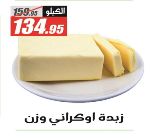 available at El Fergany Hyper Market   in Egypt - Cairo