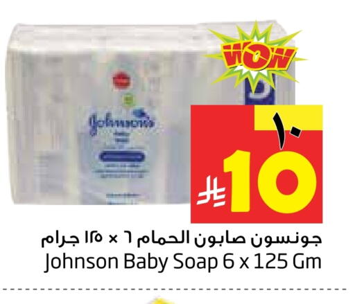 JOHNSONS available at Layan Hyper in KSA, Saudi Arabia, Saudi - Al Khobar