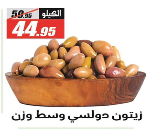 available at الفرجاني هايبر ماركت in Egypt - القاهرة