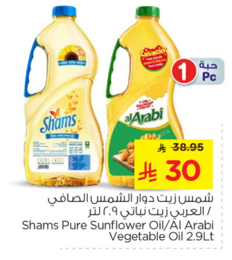 Sunflower Oil available at Nesto in KSA, Saudi Arabia, Saudi - Al Khobar