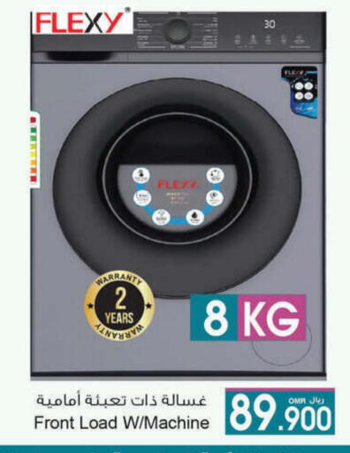 فليكسي غسالة الملابس available at أيه & أتش in عُمان - مسقط‎