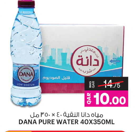 available at Ansar Gallery in Qatar - Doha