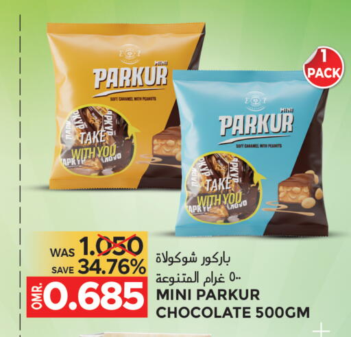 available at مركز هدايا التنين in عُمان - مسقط‎
