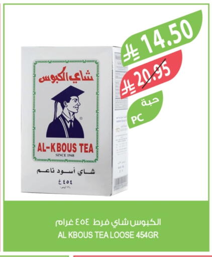 Tea Powder available at Farm  in KSA, Saudi Arabia, Saudi - Al Khobar