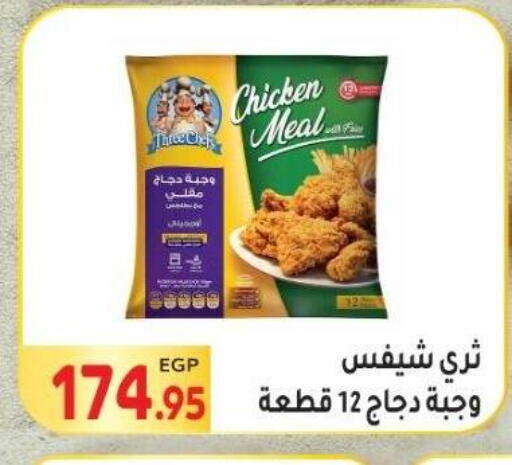 available at المحلاوي ماركت in Egypt - القاهرة