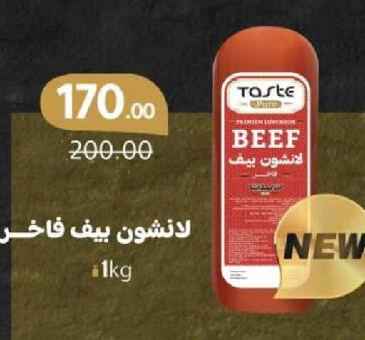 available at وكالة المنصورة - الدقهلية‎ in Egypt - القاهرة