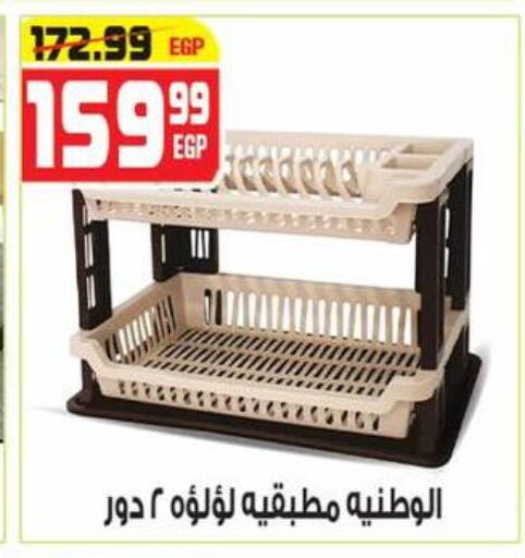 available at هايبر موسى in Egypt - القاهرة