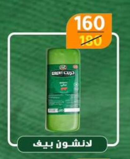 available at وكالة المنصورة - الدقهلية‎ in Egypt - القاهرة