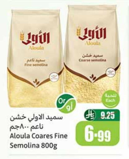 Semolina available at Othaim Markets in KSA, Saudi Arabia, Saudi - Sakaka