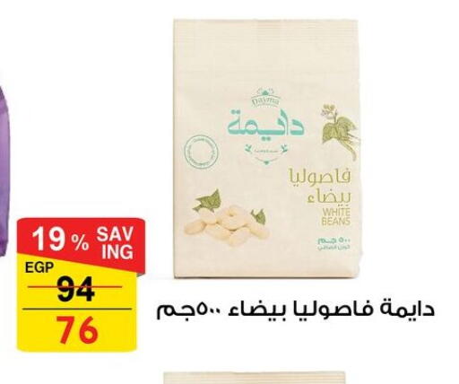 available at Fathalla Market  in Egypt - Cairo